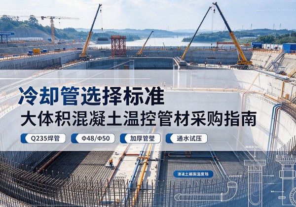 盐亭冷却管选择标准